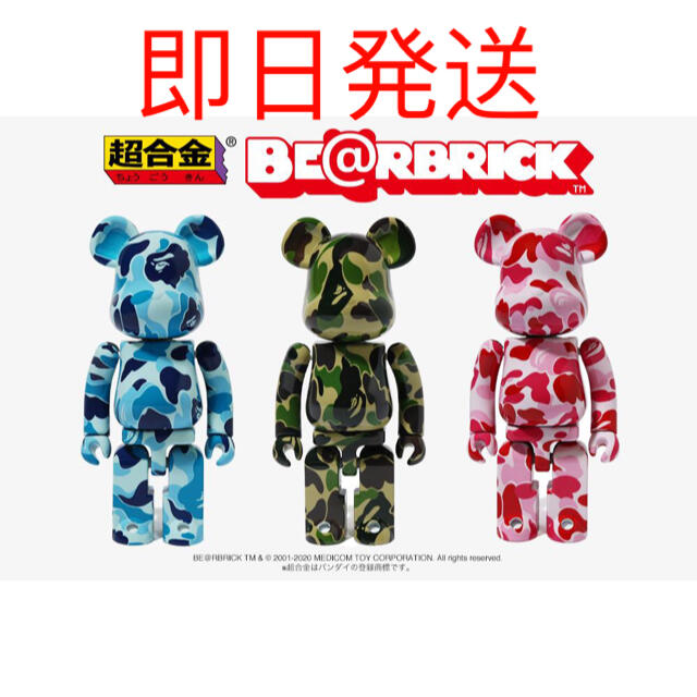 かわいい! A BE@RBRICK BAPE 超合金 - APE BATHING その他