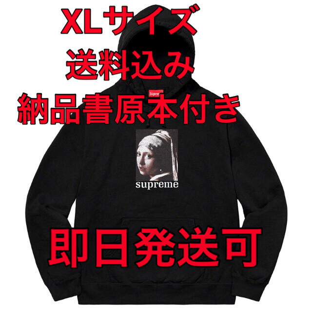 Supreme Pearl Hooded Sweatshirt XL