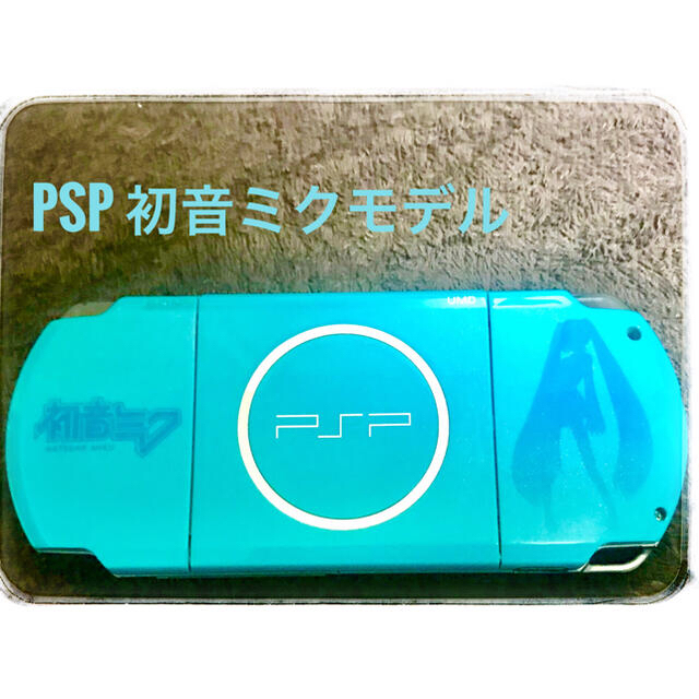 PlayStation Portable - 【限定モデル】PSP 3000 初音ミク 4本ソフト ...