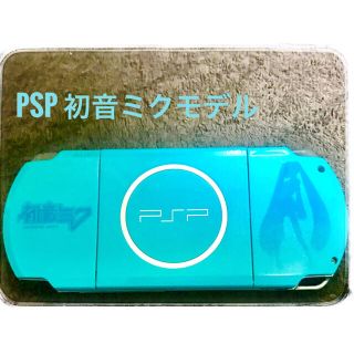 プレイステーションポータブル(PlayStation Portable)の【限定モデル】PSP 3000 初音ミク 4本ソフト付き(携帯用ゲーム機本体)