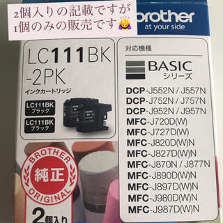 ブラザー(brother)のbrother 純正インク LC111 ブラック(1個)(PC周辺機器)