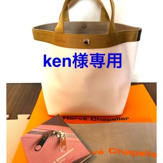 エルベシャプリエ(Herve Chapelier)のken様専用　極美品！エルベシャプリエ 707gp ブラン✖️ゴールド(トートバッグ)