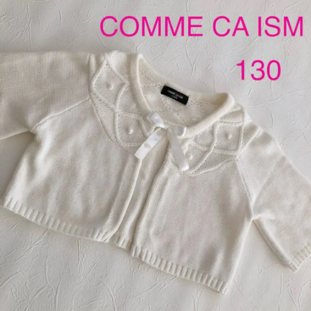 COMME CA ISM(コムサイズム)のCOMME CA ISM　カーディガン ボレロ　130センチ キッズ/ベビー/マタニティのキッズ服女の子用(90cm~)(カーディガン)の商品写真