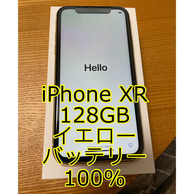 iPhone(アイフォーン)のiphone XR 128GB SIMフリー イエロー 本体 バッテリー100% スマホ/家電/カメラのスマートフォン/携帯電話(スマートフォン本体)の商品写真