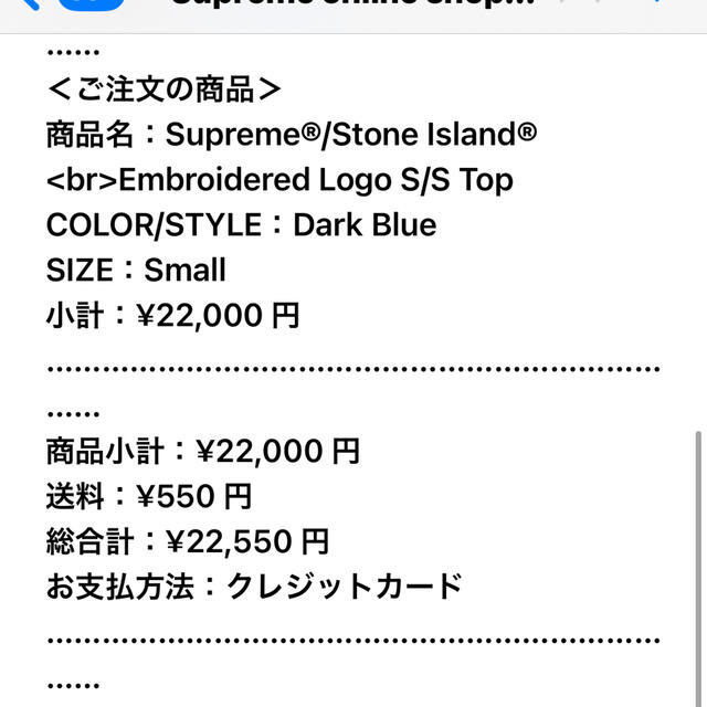 supreme stone island Tシャツ　ブルー　S ジャケットトップス