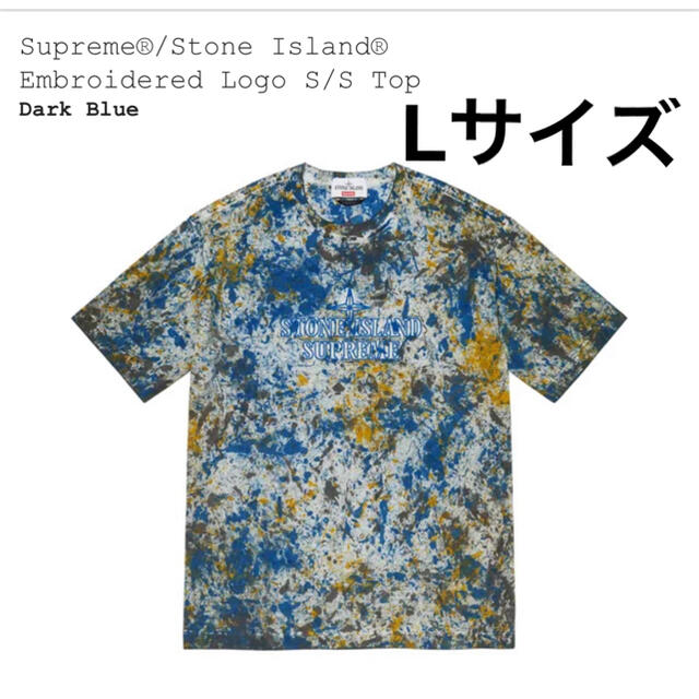 Supreme(シュプリーム)のSupreme Stone Island Embroidered Top ブルー メンズのトップス(Tシャツ/カットソー(半袖/袖なし))の商品写真