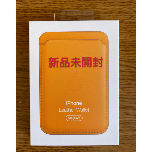iPhone 12 MagSafe レザー ウォレット カルフォルニアポピー uniaodaserrageral.mg.gov.br