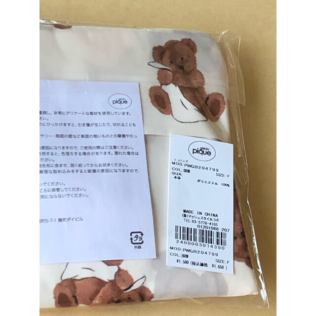 gelato pique(ジェラートピケ)の【2点おまとめ】★ エコバッグ ★ gelato pique レディースのバッグ(エコバッグ)の商品写真