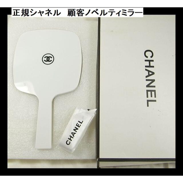 CHANEL - ☆正規顧客ノベルティ シャネル ミラー 手鏡の通販 by ちこ ...