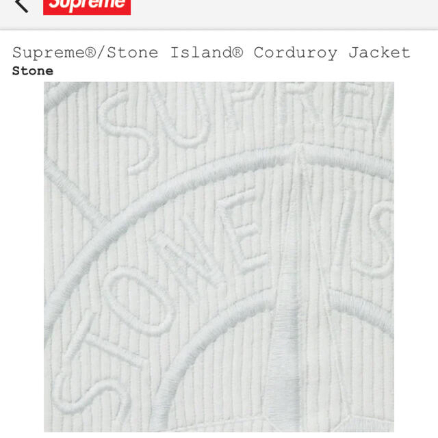 supreme stone island corduroy jacket