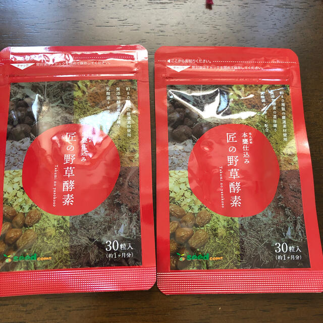 シードコムス 本甕仕込み 匠の野草酵素（30粒入×2袋） 食品/飲料/酒の健康食品(その他)の商品写真