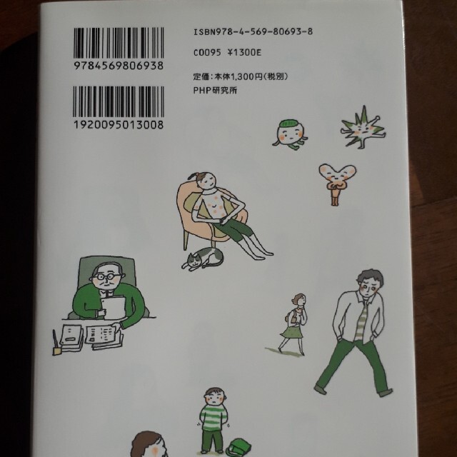 対人関係のストレスをなくす「なっとく」の技術 だれでもできる！ エンタメ/ホビーの本(文学/小説)の商品写真