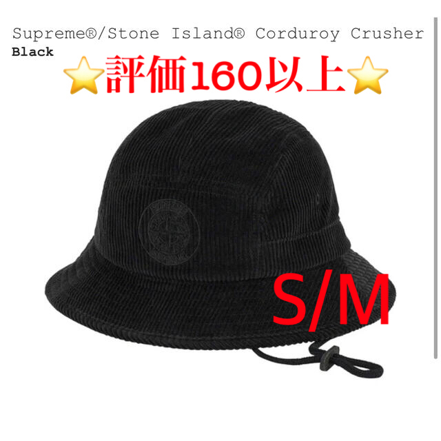 帽子Supreme®/Stone Island® Corduroy Crusher