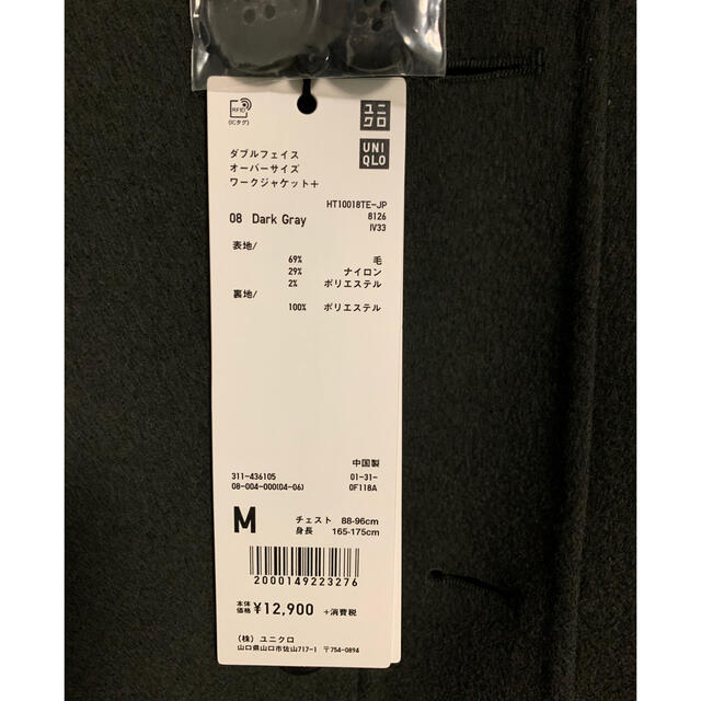 UNIQLO(ユニクロ)のユニクロ　+J ダブルフェイスオーバーサイズワークジャケット　M メンズのジャケット/アウター(ブルゾン)の商品写真