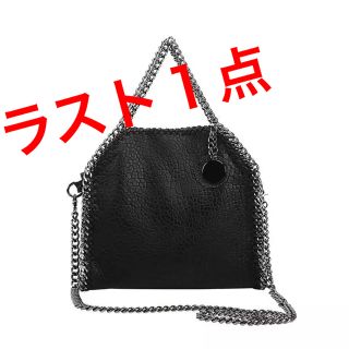 新品☆Stella Mccartney ステラマッカートニー風 ショルダーバッグ(ショルダーバッグ)