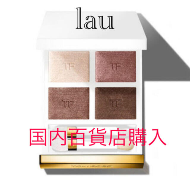 トムフォード ソレイユ アイシャドウ 04 【ポイント10倍】 トムフォードビューティー♡TOM FORD BEAUTY♡限定色 ソレイユ 04