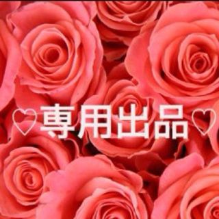 ♡ｎａａ♡様★専用(その他)