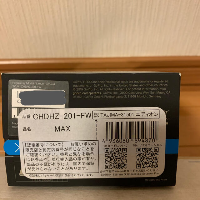 masa様専用【新品未開封】GoPro MAX CHDHZ-201-FWの通販 by KA20-NAO's