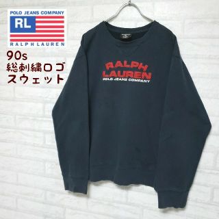 ポロラルフローレン(POLO RALPH LAUREN)の《値引き中》ポロ ジーンズ ビンテージデザイン スウェット Vガゼット(スウェット)