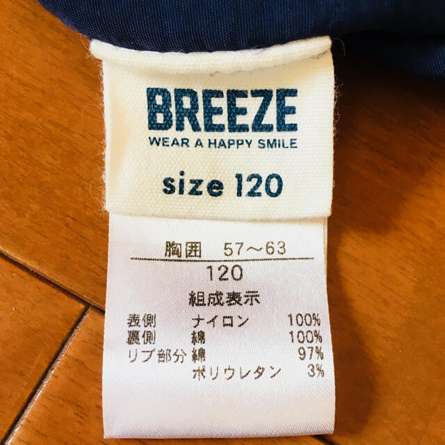 BREEZE(ブリーズ)の子ども用ジャンパー(2着セット) キッズ/ベビー/マタニティのキッズ服男の子用(90cm~)(ジャケット/上着)の商品写真