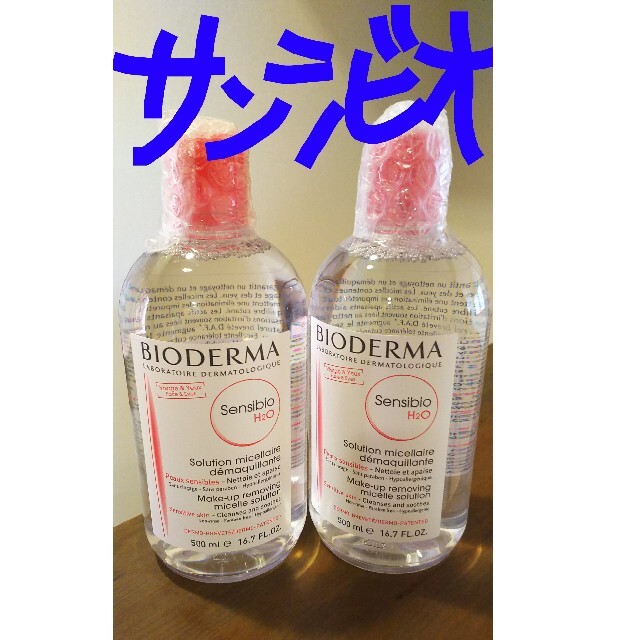 BIODERMA(ビオデルマ)の２本 新品未開封 ビオデルマ サンシビオ H2O 500ml クレアリヌ コスメ/美容のスキンケア/基礎化粧品(クレンジング/メイク落とし)の商品写真