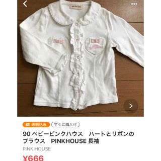 ピンクハウス(PINK HOUSE)のピンクハウス　３枚セット　よよにゃん様専用(Ｔシャツ)