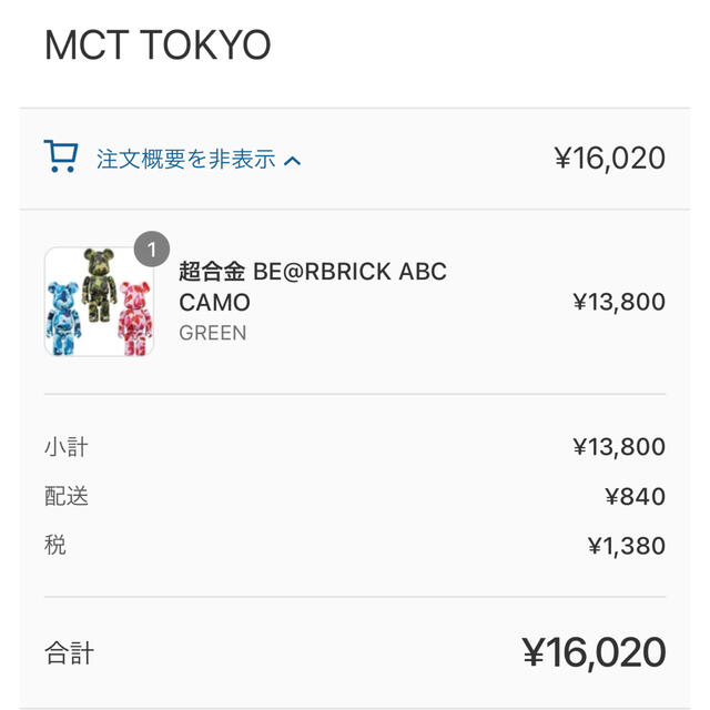 MEDICOM TOY(メディコムトイ)のmedicom  toy  be@rbrick bape 超合金 エンタメ/ホビーのフィギュア(その他)の商品写真