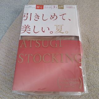 アツギ(Atsugi)のストッキング　ATSUGI 夏向(タイツ/ストッキング)