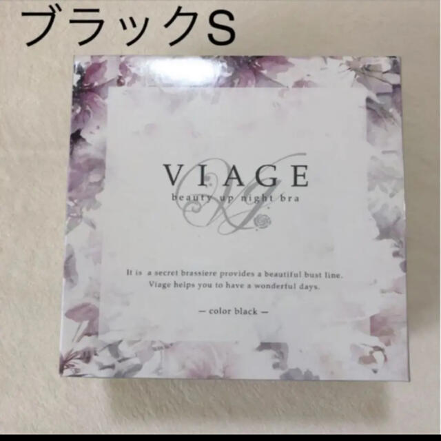 viage 新品 ナイトブラ ブラック S レディースの下着/アンダーウェア(ブラ)の商品写真