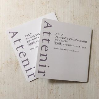 アテニア(Attenir)の新品　アテニア　ファンデーション　サンプル(ファンデーション)