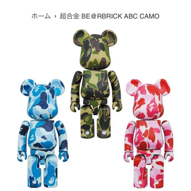 A BATHING APE(アベイシングエイプ)のA BATHING APE BE@RBRICK 超合金 CAMO BLUE エンタメ/ホビーのフィギュア(その他)の商品写真