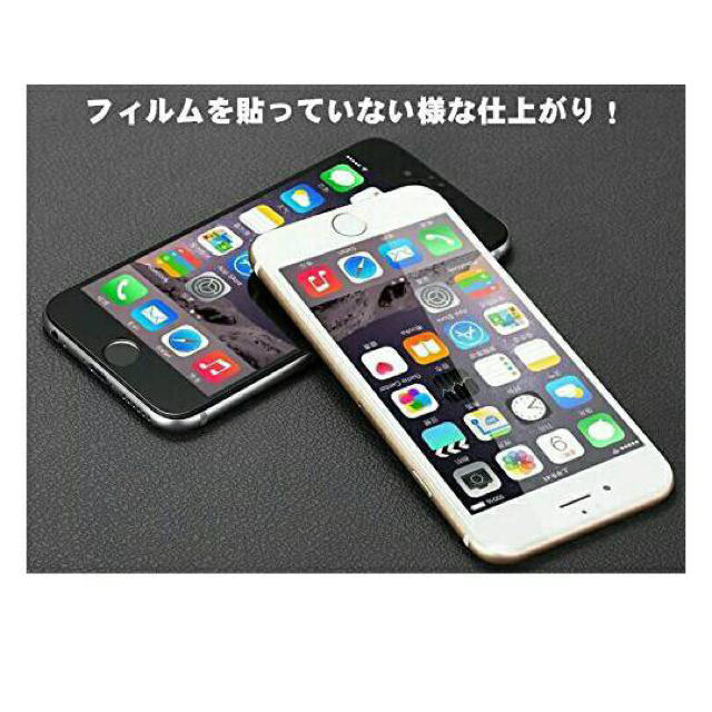 全面ガラスフィルム‼️iPhone6 スマホ/家電/カメラのスマホアクセサリー(保護フィルム)の商品写真