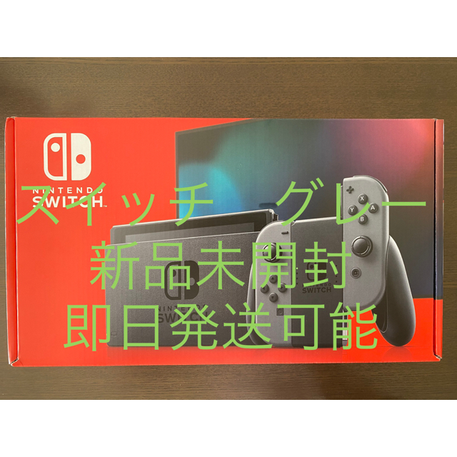 【新品未開封】新型 スイッチ グレー　Switch 任天堂　本体switch