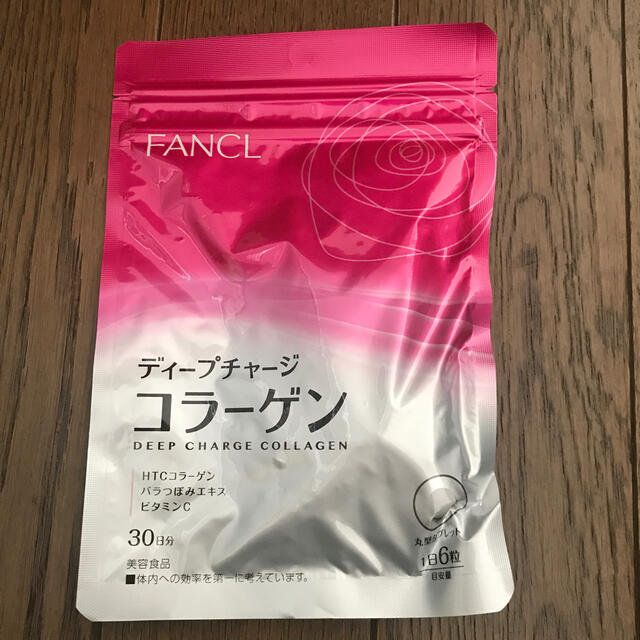 FANCL(ファンケル)のファンケル　ディープチャージコラーゲン 食品/飲料/酒の健康食品(コラーゲン)の商品写真