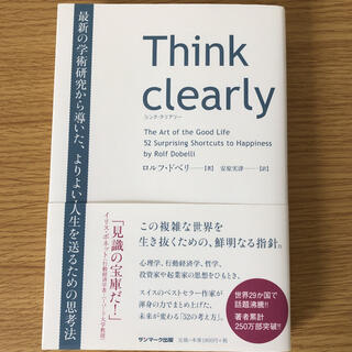 Think clearly シンククリアリー(ビジネス/経済)
