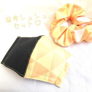 形崩れ防止！立体インナー　鬼　ハンドメイド　滅　インナー　シュシュ 【鱗模様】(その他)