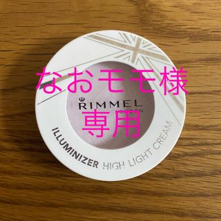 リンメル(RIMMEL)のリンメル　イルミナイザー　003 ハイライトクリーム(フェイスカラー)