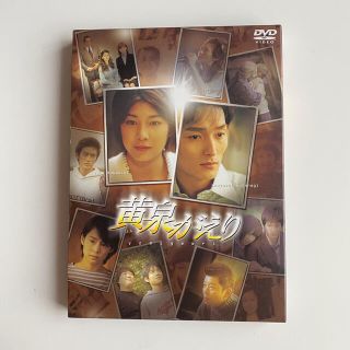 黄泉がえり　DVD(2枚組)中古(日本映画)