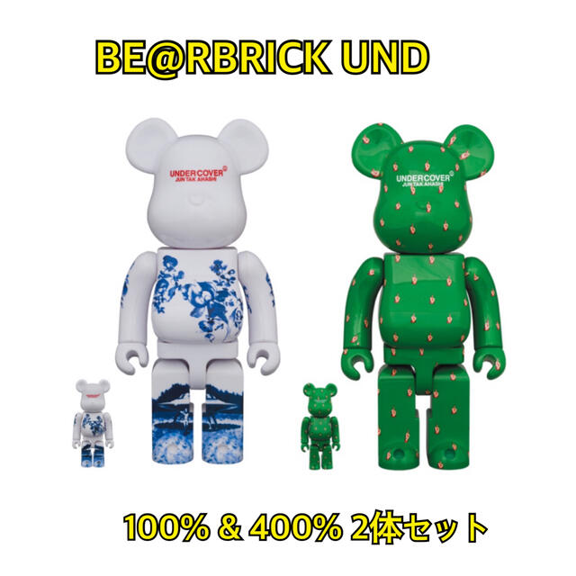 その他BE@RBRICK undercover 2体セット 100%＆400%