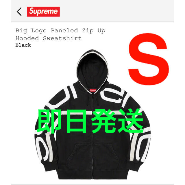 Supreme Big Logo Paneled Zip Up Hooded