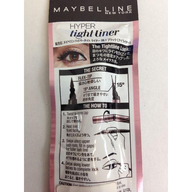 MAYBELLINE(メイベリン)のちあきっち様専用 メイベリン アイライナー2個+マスカラ 2個 コスメ/美容のベースメイク/化粧品(アイライナー)の商品写真