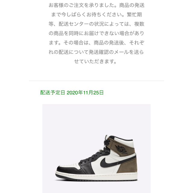 NIKE(ナイキ)のNIKE ジョーダン AIR JORDAN 1 ダークモカ 26 メンズの靴/シューズ(スニーカー)の商品写真