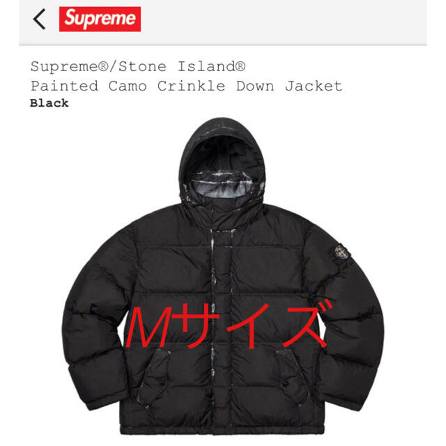 Supreme Stone Island Anorak M