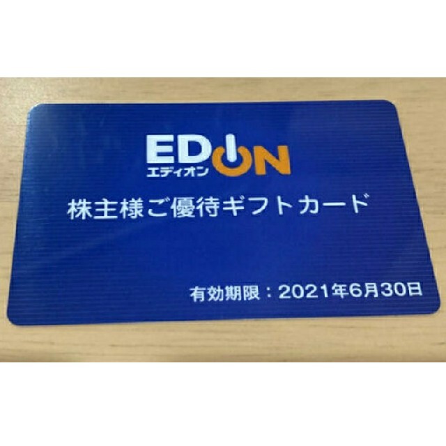 エディオン　株主優待　1万円分のサムネイル