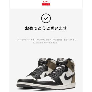 ナイキ(NIKE)の【26.5】AIR JORDAN 1 DARK MOCHA ダークモカ(スニーカー)