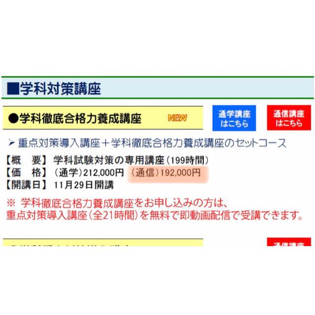 令和2年 2020 全日本建築士会 一級建築士試験講座 DVD テキスト