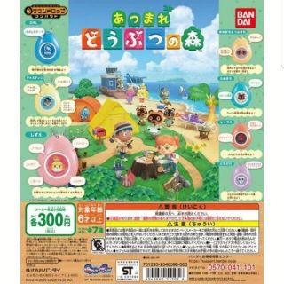 バンダイ(BANDAI)のがんちゃん様  とたけけ  サウンドロップ(ゲームキャラクター)