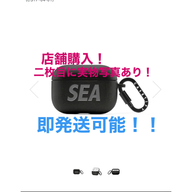 casetify wind and sea AirPods Pro ケース - iPhoneケース