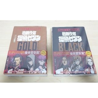 歌舞伎町探偵セブン GOLD FILE＆BLACK FILE(その他)