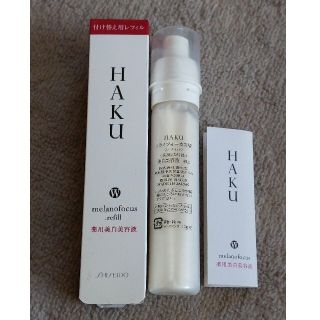 シセイドウ(SHISEIDO (資生堂))の【新品・未使用】資生堂HAKU(レフィル)45g(美容液)